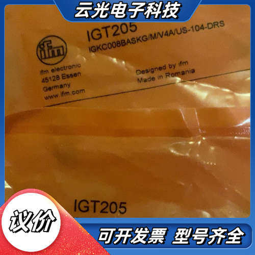 易福门IGT205 全新原装现货，需要的来议价