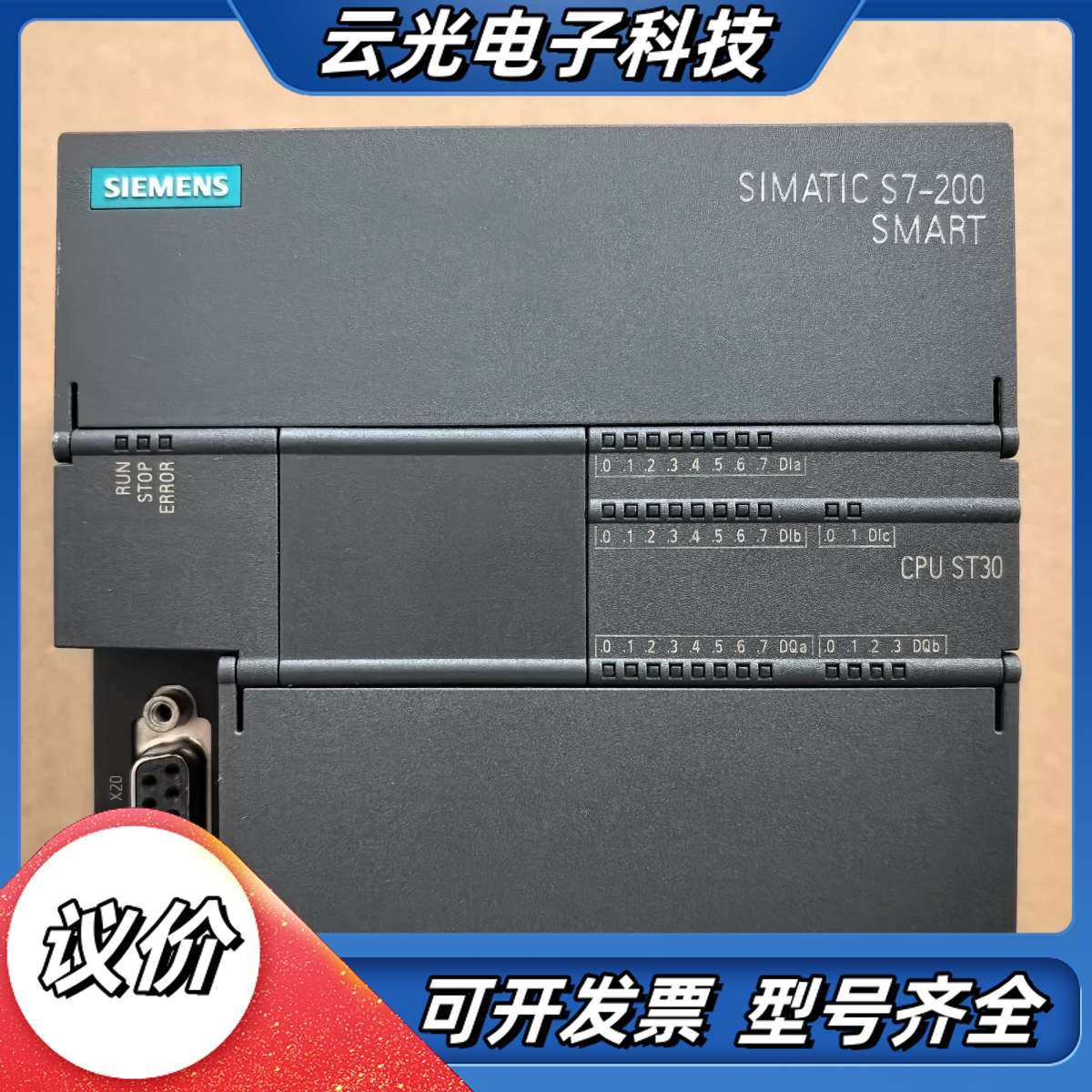 200smart CPU ST30-0AA1议价