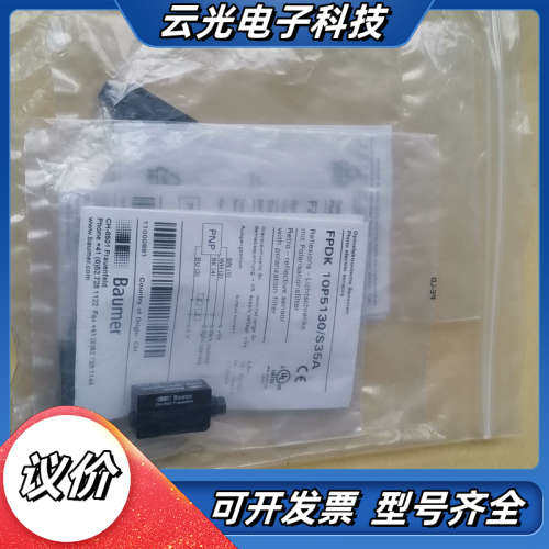 原装宝盟传感器FPDK 10P5130/S35A没有开封75议价