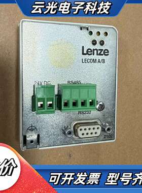 2102IBCV001 伦茨变频器通讯模块 LECOM A/议价