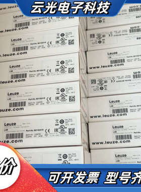 劳易测光电开关LS5 50132418，全新原装正品实图现货议价