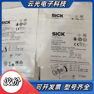 P2436货号1069072 GRL18S 西克议价 正品 全新原装