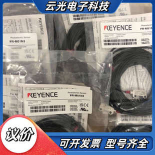 袋非常干议价 全新原装 基恩士PR M51N3光电传感器