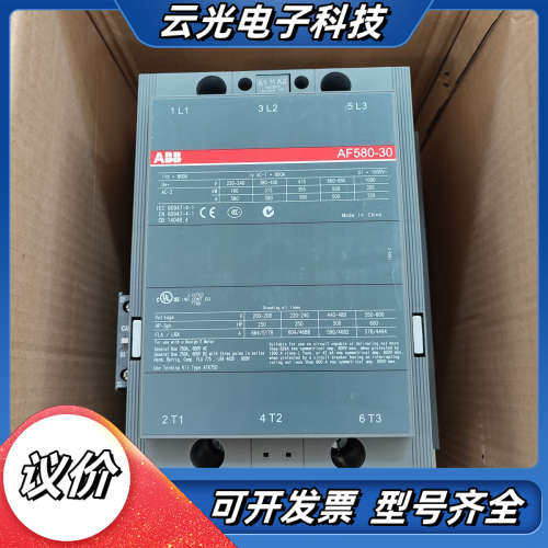 交流接触器AF580-30-11交流接触器左下角底议价