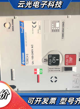 T2MC40 AC100-240V 寺崎S400-NE H4议价