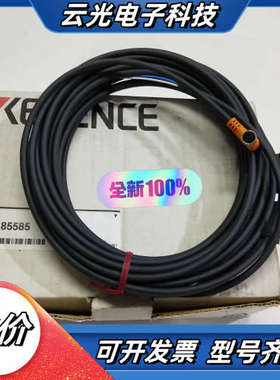 KEYENCE基恩士OP-85585连接电缆 全新原装正品议价