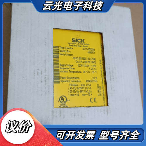 全新西克SICK安全继电器  UE10-30S2D0  ，原议价