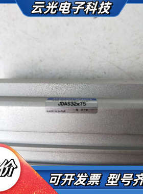 全新正品  JDAS32X75  现货议价