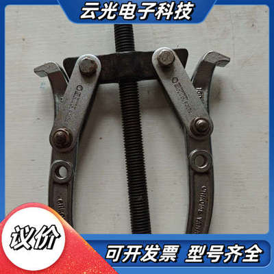 Sata/世达两爪拉马，拉拔，型号90626，六寸，15议价
