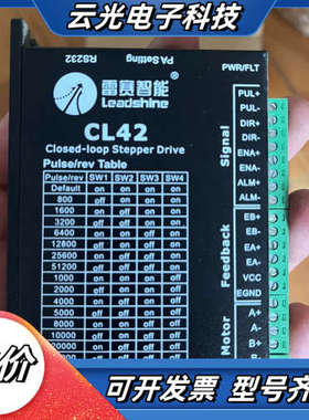 雷赛CL42驱动器全新的6个议价