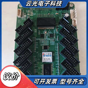 本 V1.0版 实物拍议价 LED显示屏专用 卡莱特E120接卡