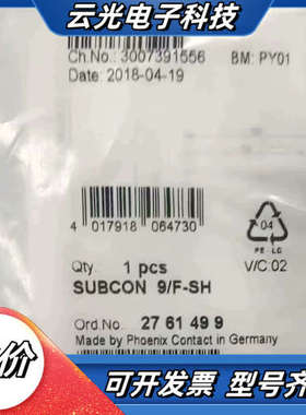 全新正品菲尼克斯SUBCON9/F-SH276149议价