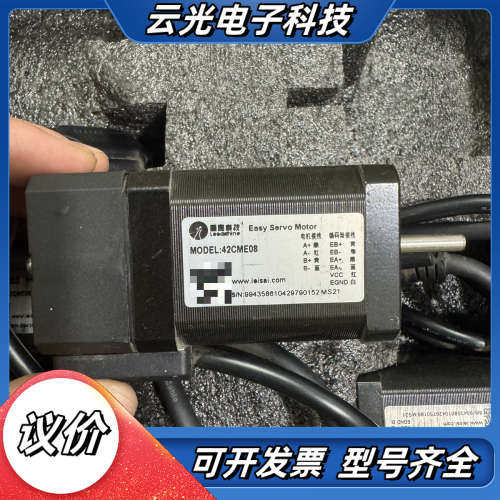 雷赛42CME08 Easy Servo步进电机，全新未使用议价