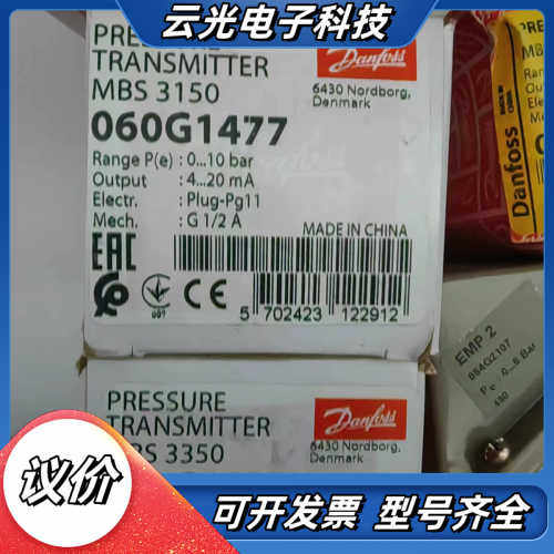 丹佛斯 压力传感器 mbs 3150 060G1477 全新议价