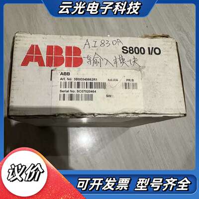 AI830A，货号3BSE040662R1，变频器8通议价