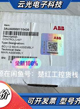 BCU-12，货号3AUA0000110430， 变频议价