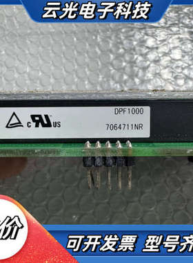 DPF1000电源模块出售，功能完好无。带有UL认证，品议价