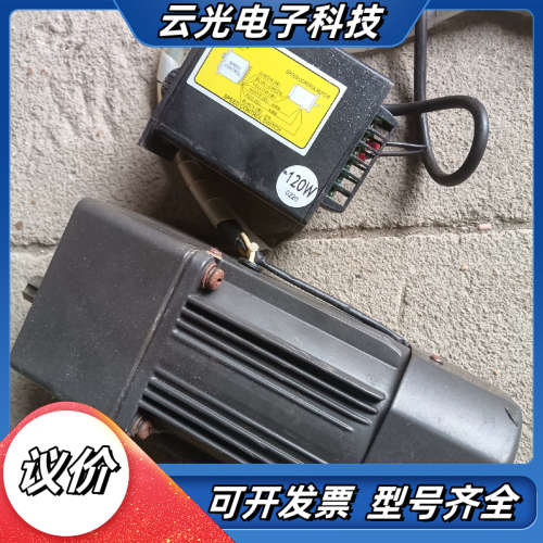 120瓦电机，带调速器可调速，议价