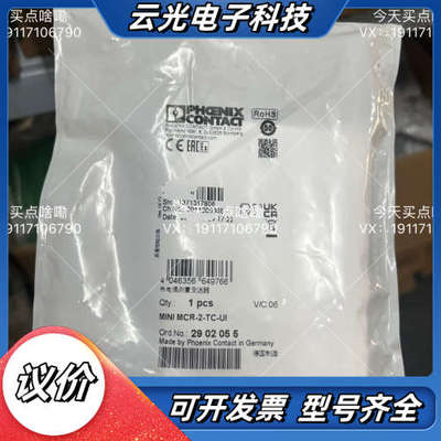 菲尼克斯 2902055 MINI MCR-2-TC-UI议价