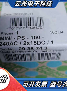菲尼克斯MINI电源 2938743停产替代2904596议价