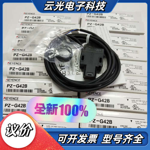 KEYENCE基恩士PZ-G42B螺纹式强力光电传感器 全新议价