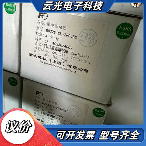 小型漏电断路器BC32E1CL-2P005B议价