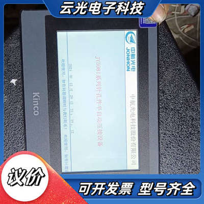 kinco步科 GL070E MT4414TE-CNA 当配议价