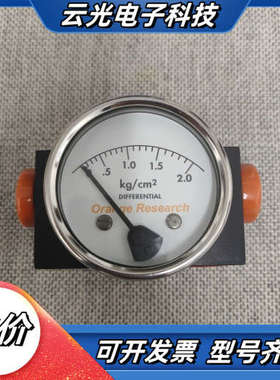 【现货速发】Orange Research DIFFEREN议价