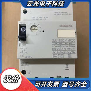 原装 断路器3VU1640 52A 正议价 1MR00