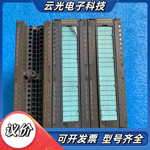 6ES7321-1BL00-0AA0数字量输入模块，拆议价