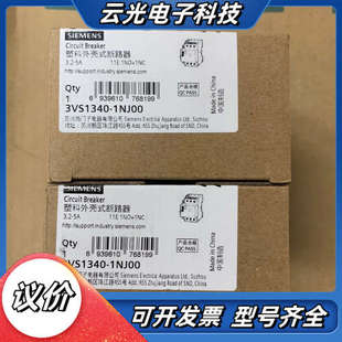 3.2 塑料外壳式 1NJ00 3VS1340 议价 断路器