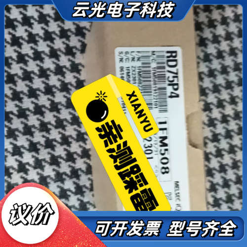 模板  RD75P4 RD75D4 全新议价