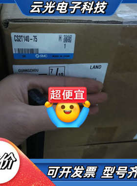 原装正品CS2T140-75计，全新。库存6议价