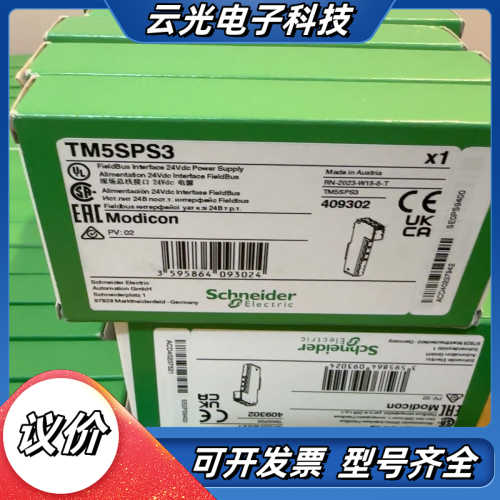 TM5SPs3议价