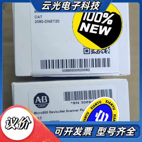 2080-DNET20 罗克韦尔AB 插件输出模块 全新原装议价