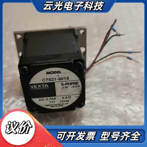 东方步进C7521-9015 议价