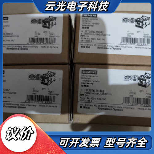 接触器3RT2016-2UB42全新原装现货。议价