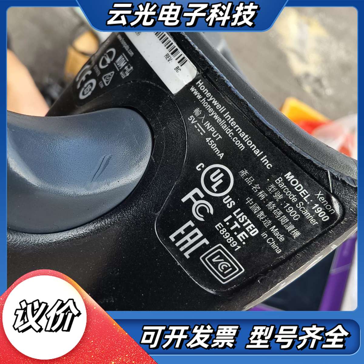 Honeywell  1900GHD-2 条码扫描枪议价图片
