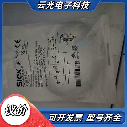 SICK传感器GSE6-N1111议价