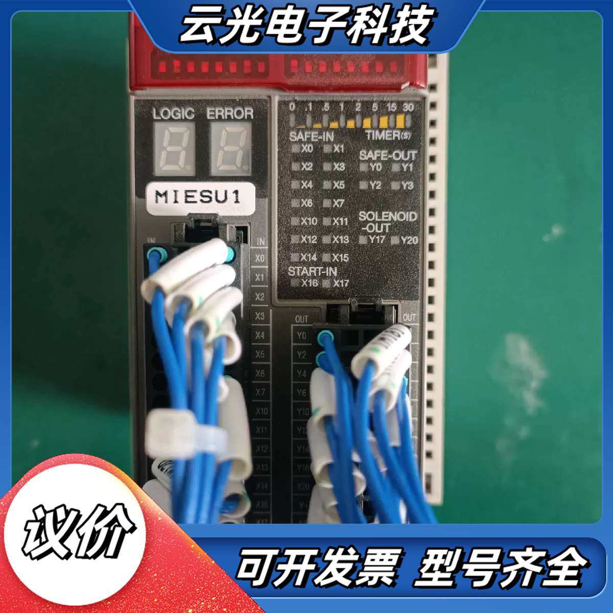 IDEC和泉原装进口安全控制器FS1A-C21S产品议价
