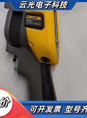 福禄克FLUKE TIS55红外热成像仪，黄色机身，3.5议价