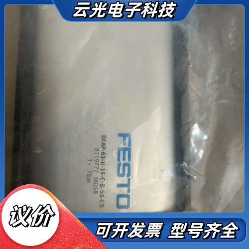 DFAP-63-H-15-C-B-51-CS 811议价
