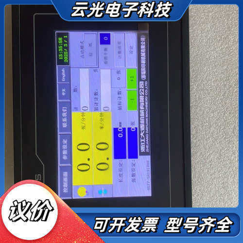 昆仑通态触摸屏TPC7062TD(KT)，成议价