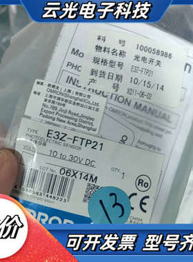 全新原装  E3Z-FTP21光电开关 全新议价