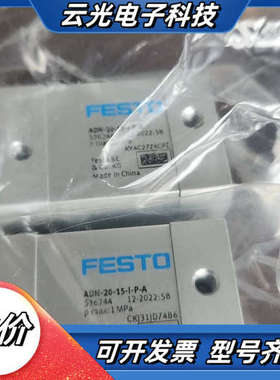 FESTO气缸，536244 ADN-20-15-I-议价