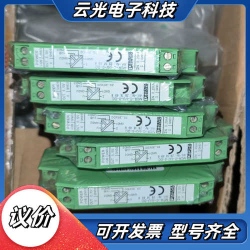 MCR-C-I/U-0-DC 原装菲尼克斯隔离放大器2814议价