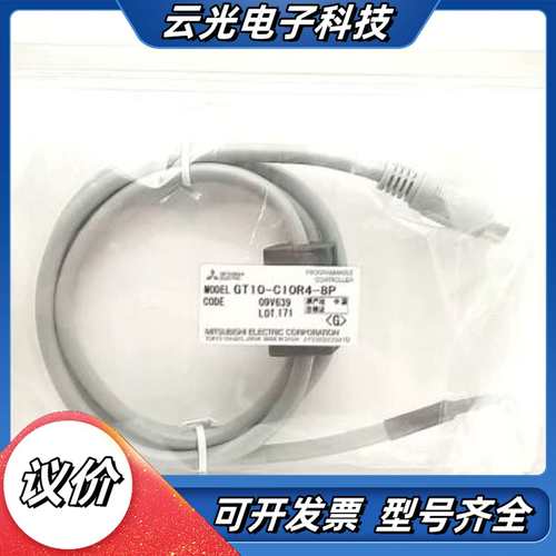 GT10-C10R4-8P GOT2000系列HMI电缆议价