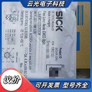 SICK西克Flexi 议价 Loop安全传感器EMSS8pin