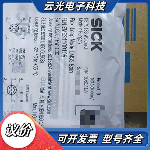 SICK西克Flexi Loop安全传感器EMSS8pin，议价