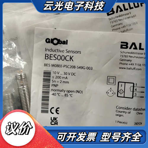 巴鲁夫原装正品接近开关议价